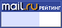 Rating@Mail.ru